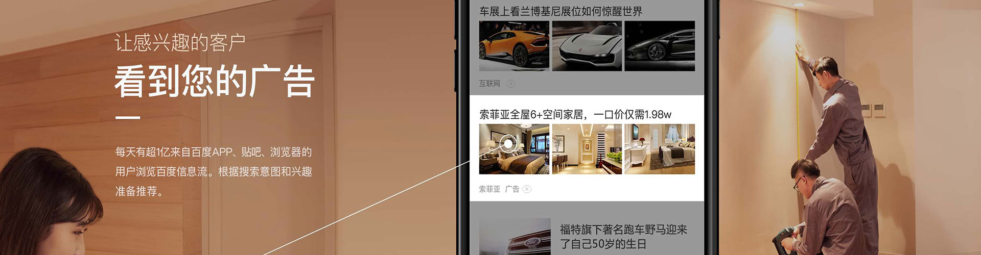 迁西信息流竞价